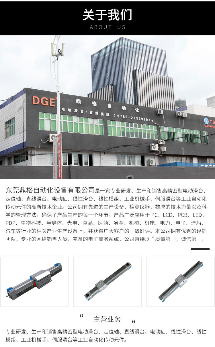 EGC直線滑臺(tái)廠家