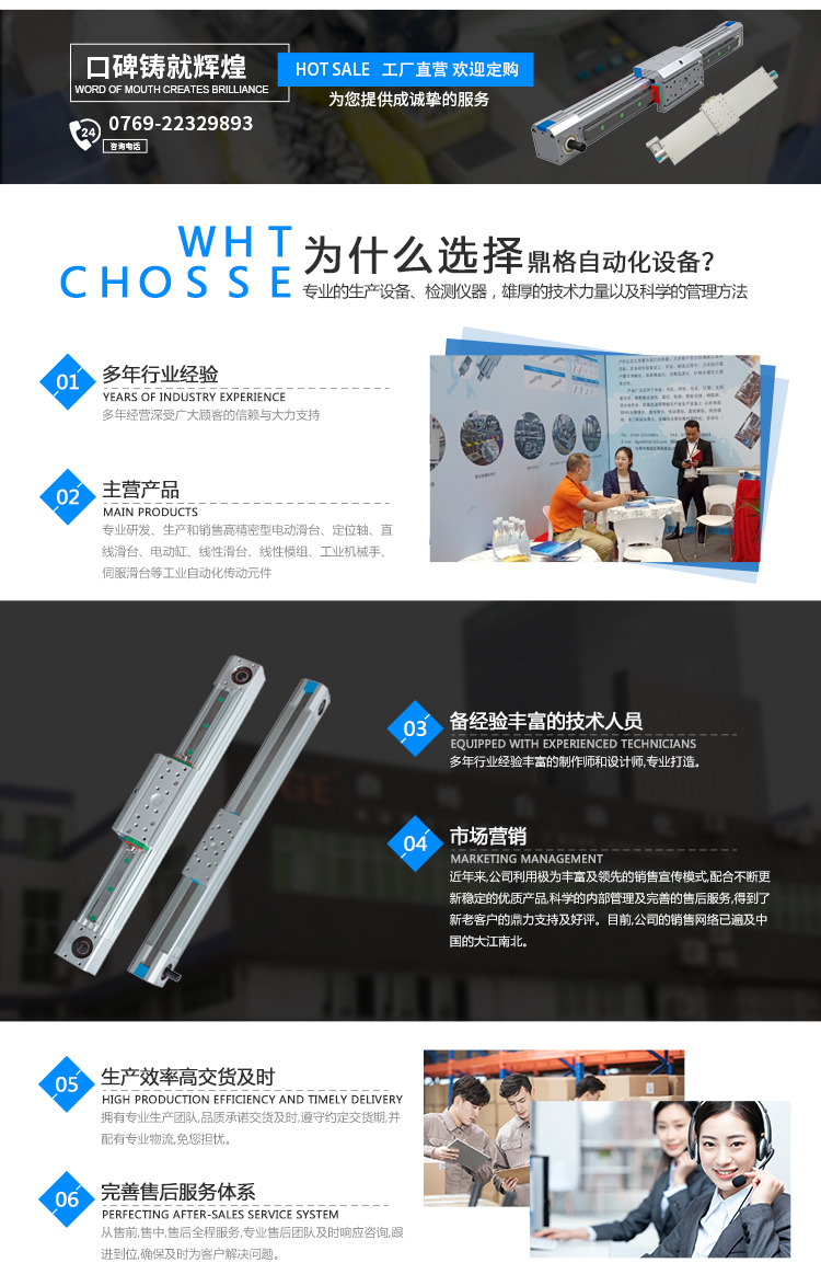 EGC直線滑臺(tái)廠家