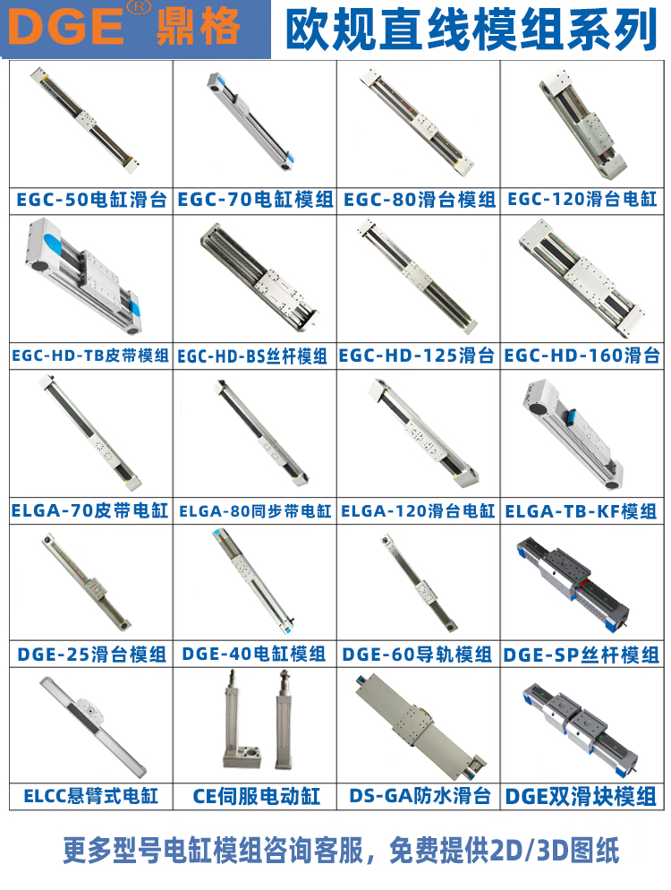 直線滑臺模組廠家_直線滑臺_直線滑臺模組品牌