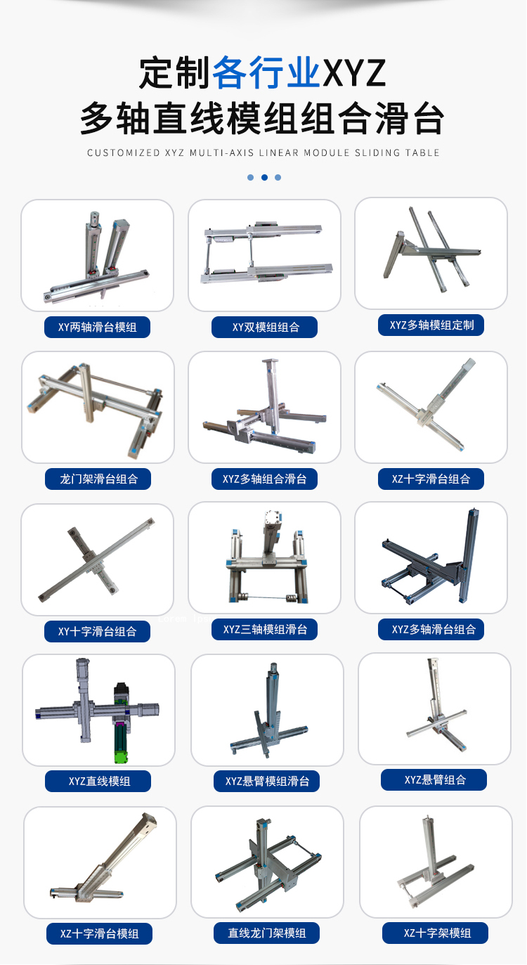 直線滑臺模組品牌_直線滑臺_直線滑臺模組廠家